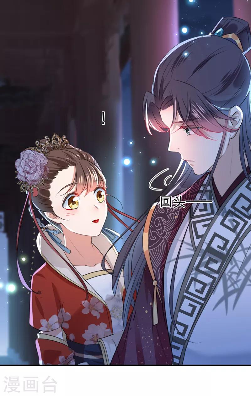 第156话 撩妹技能飙升！35