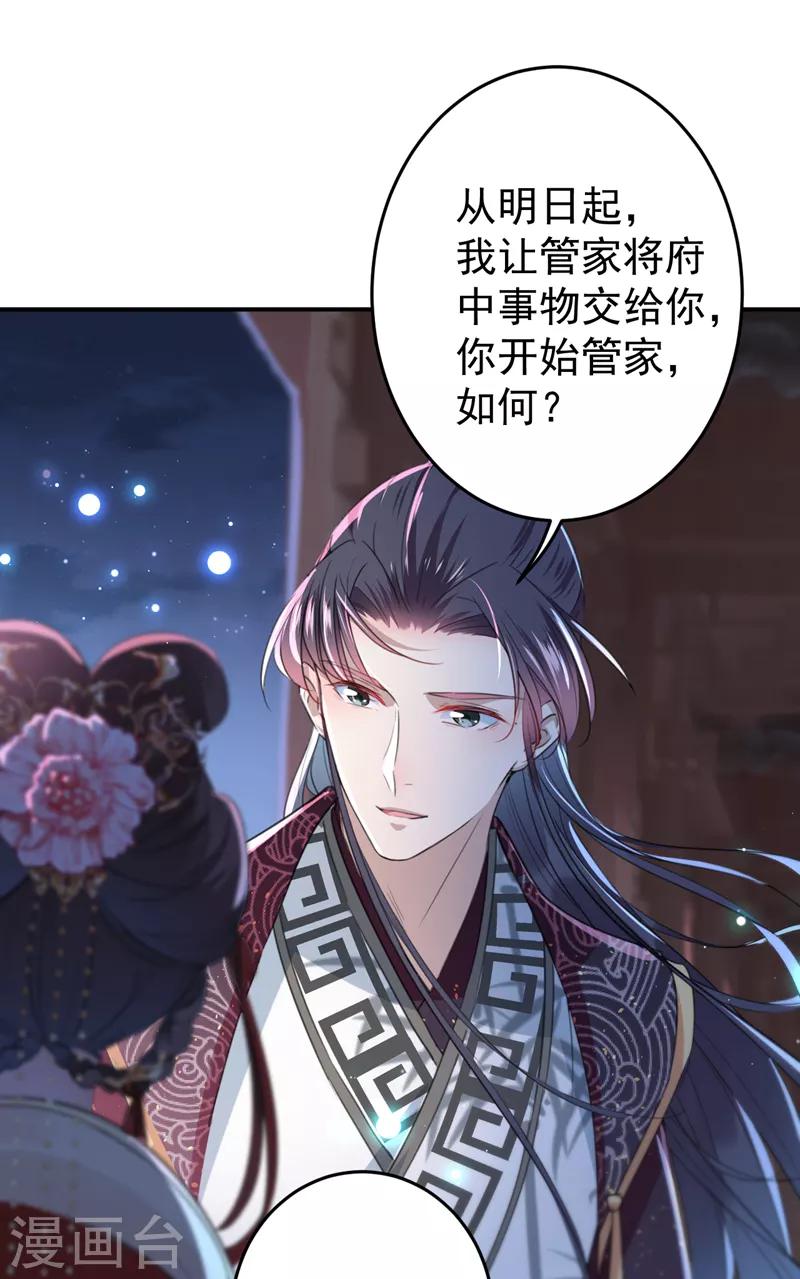 第156话 撩妹技能飙升！36