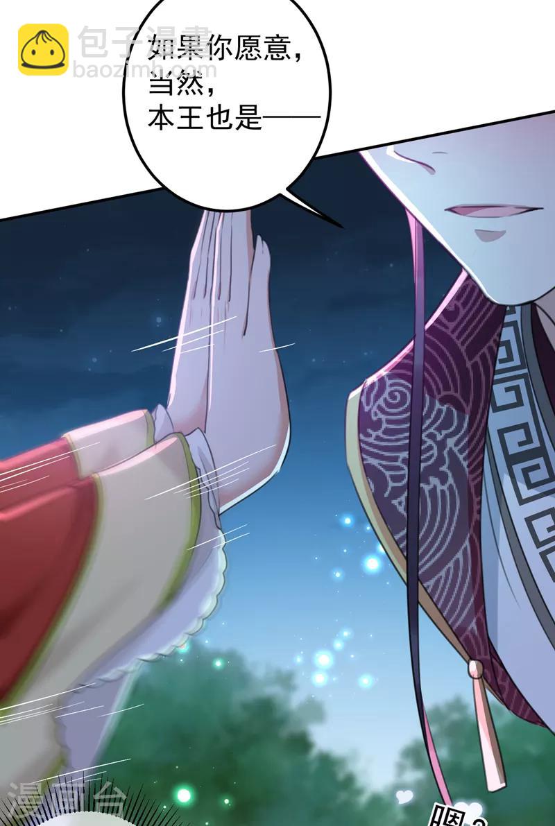 第156话 撩妹技能飙升！39