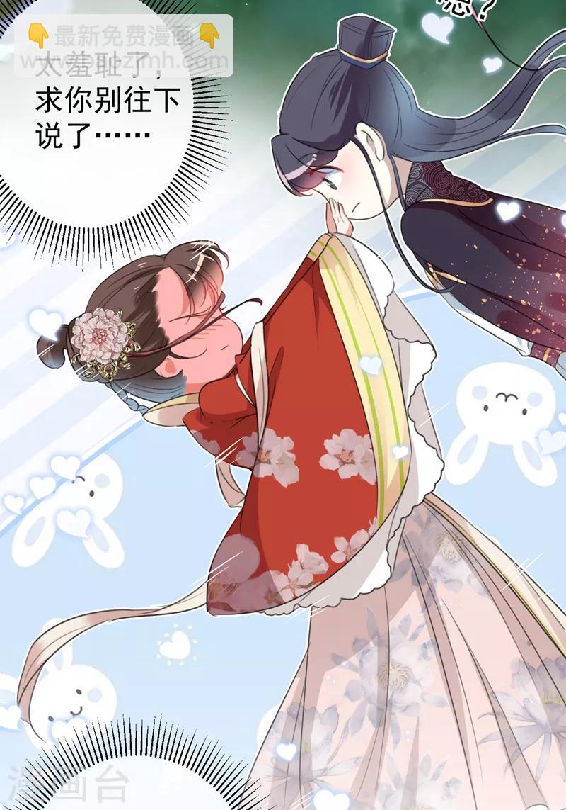 第156话 撩妹技能飙升！40