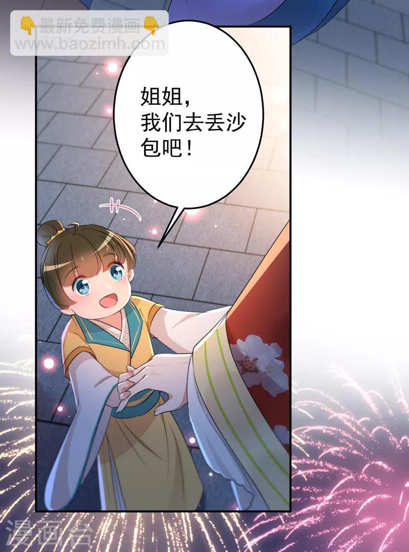 第156话 撩妹技能飙升！7