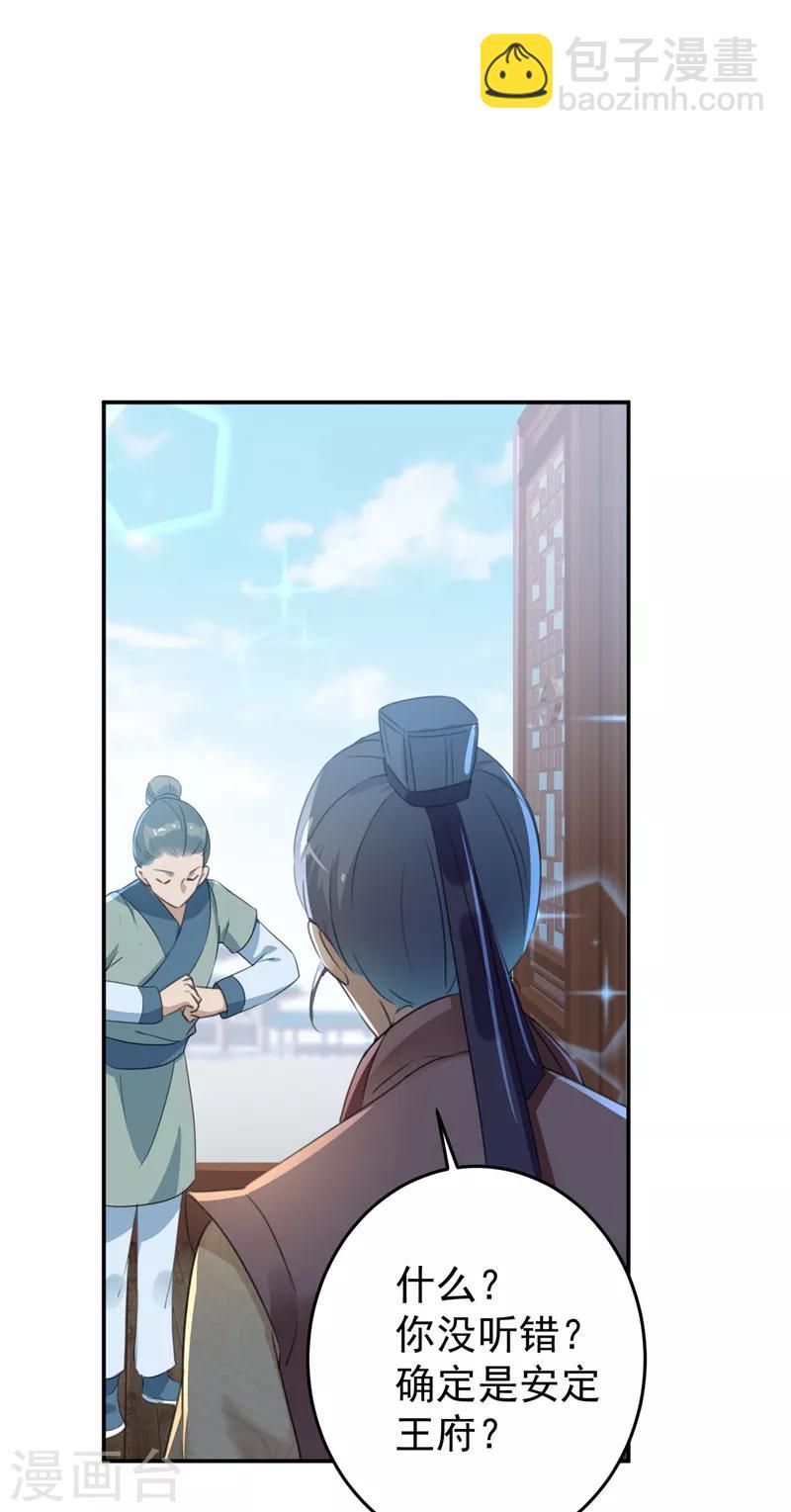 第158话 一出好戏22