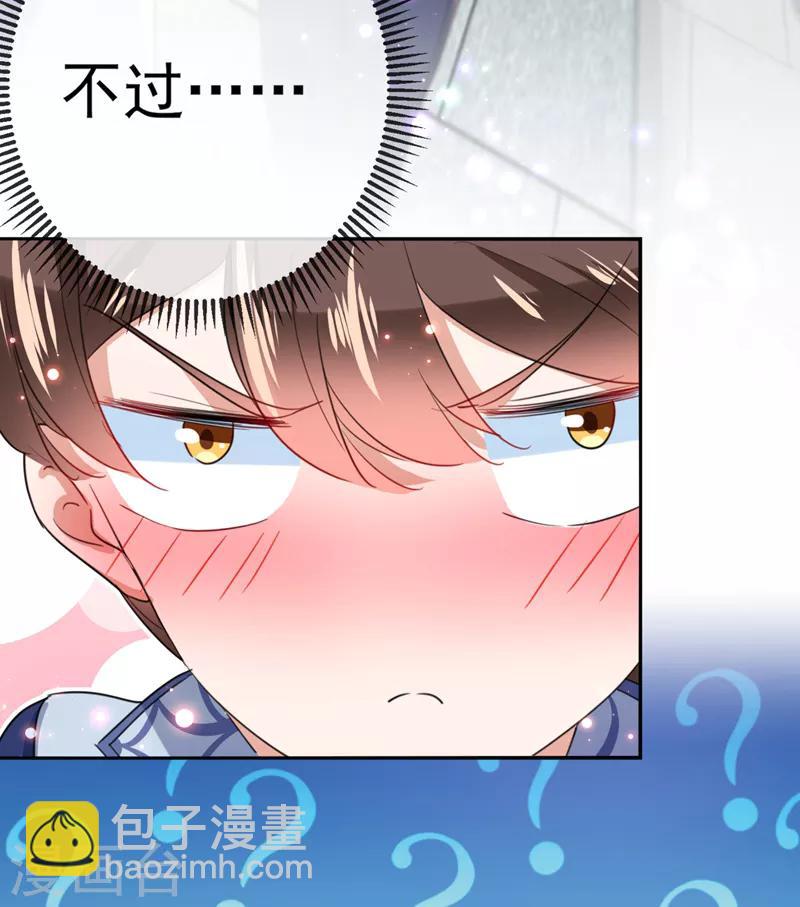 第169话 白莲花碰瓷？10