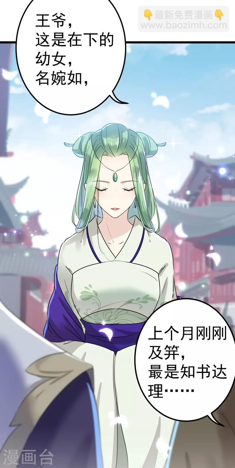 第169话 白莲花碰瓷？24