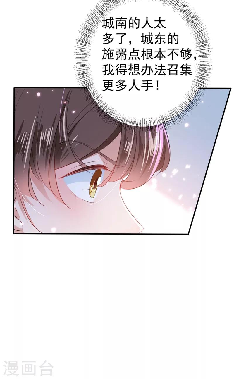 第181话 离我的男人远点儿！12