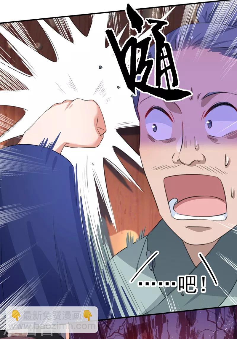第181话 离我的男人远点儿！15