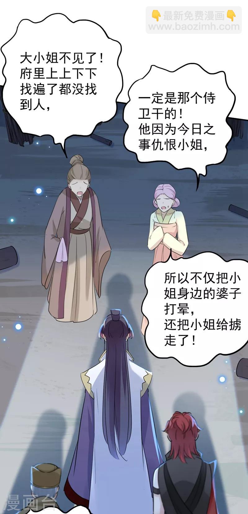第185话 今天要成亲？21