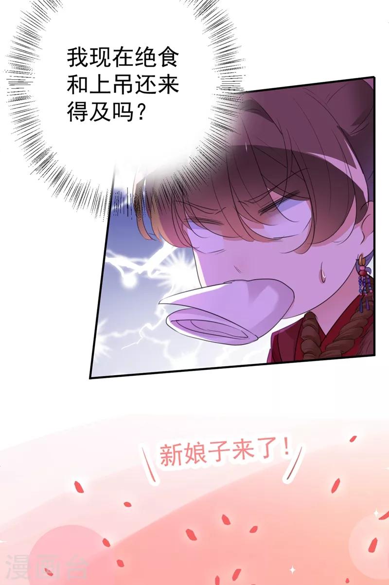 第187话 我来接夫人回家！11