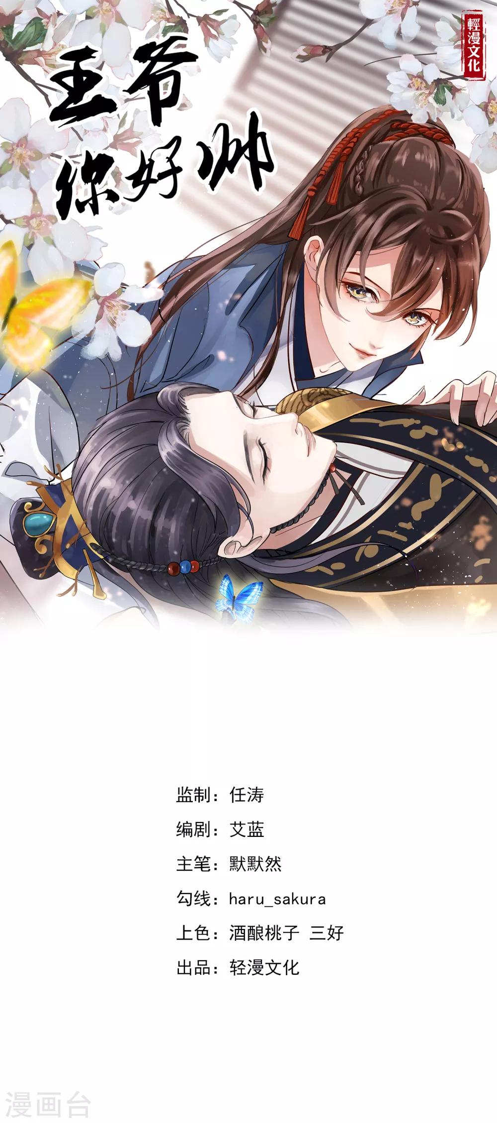 第189话 娘子别耽误吉时了0