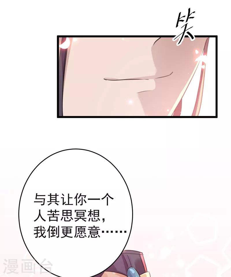 第192话 喜欢从来都不是负担11