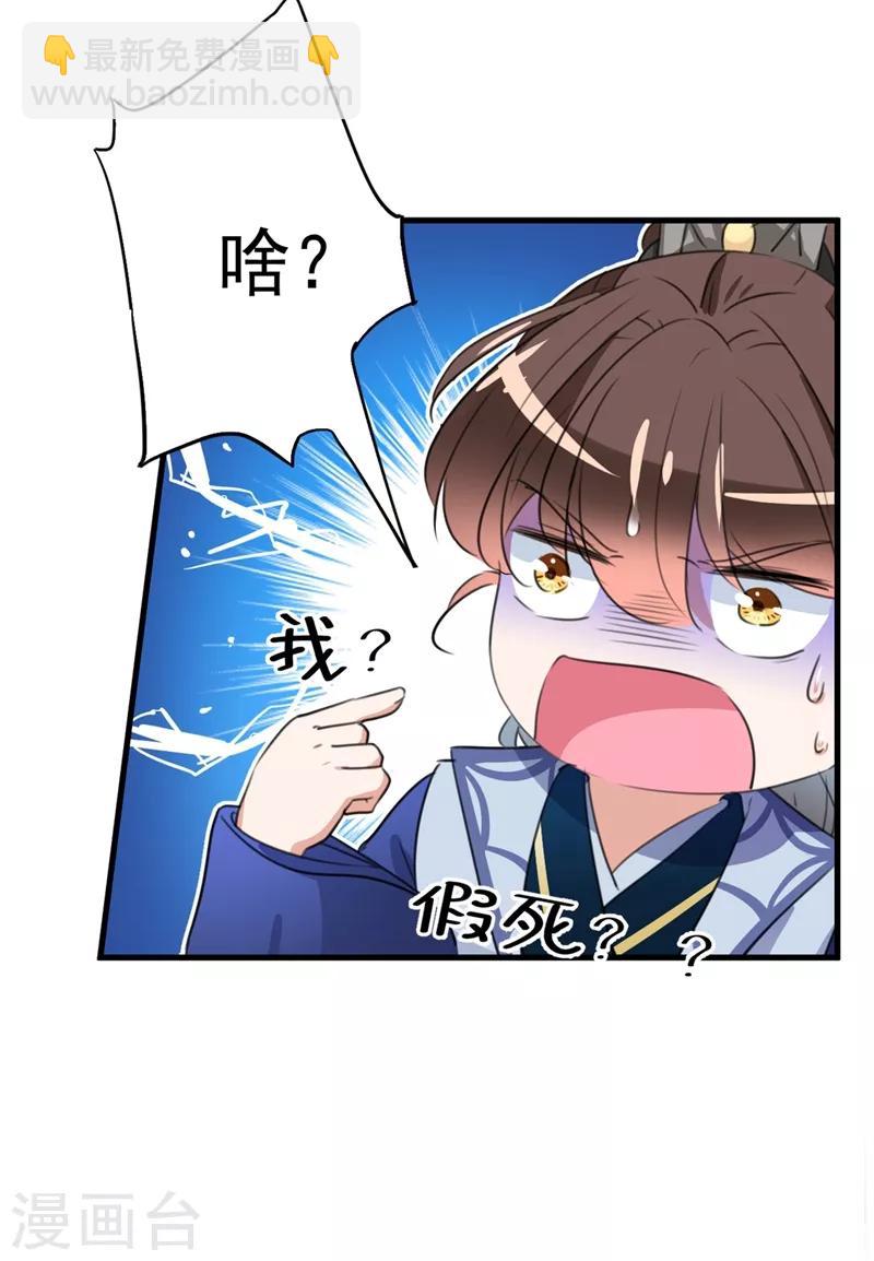 第201话 你已经成了我的软肋22