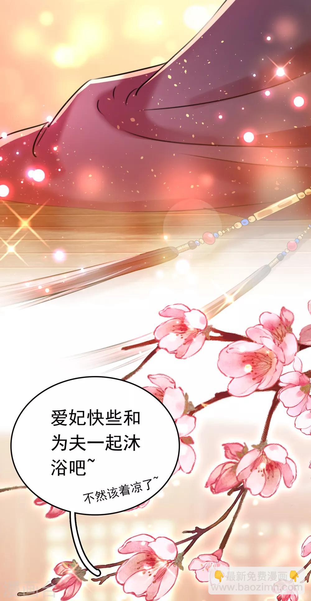 第222话 今夜，都听你的！19