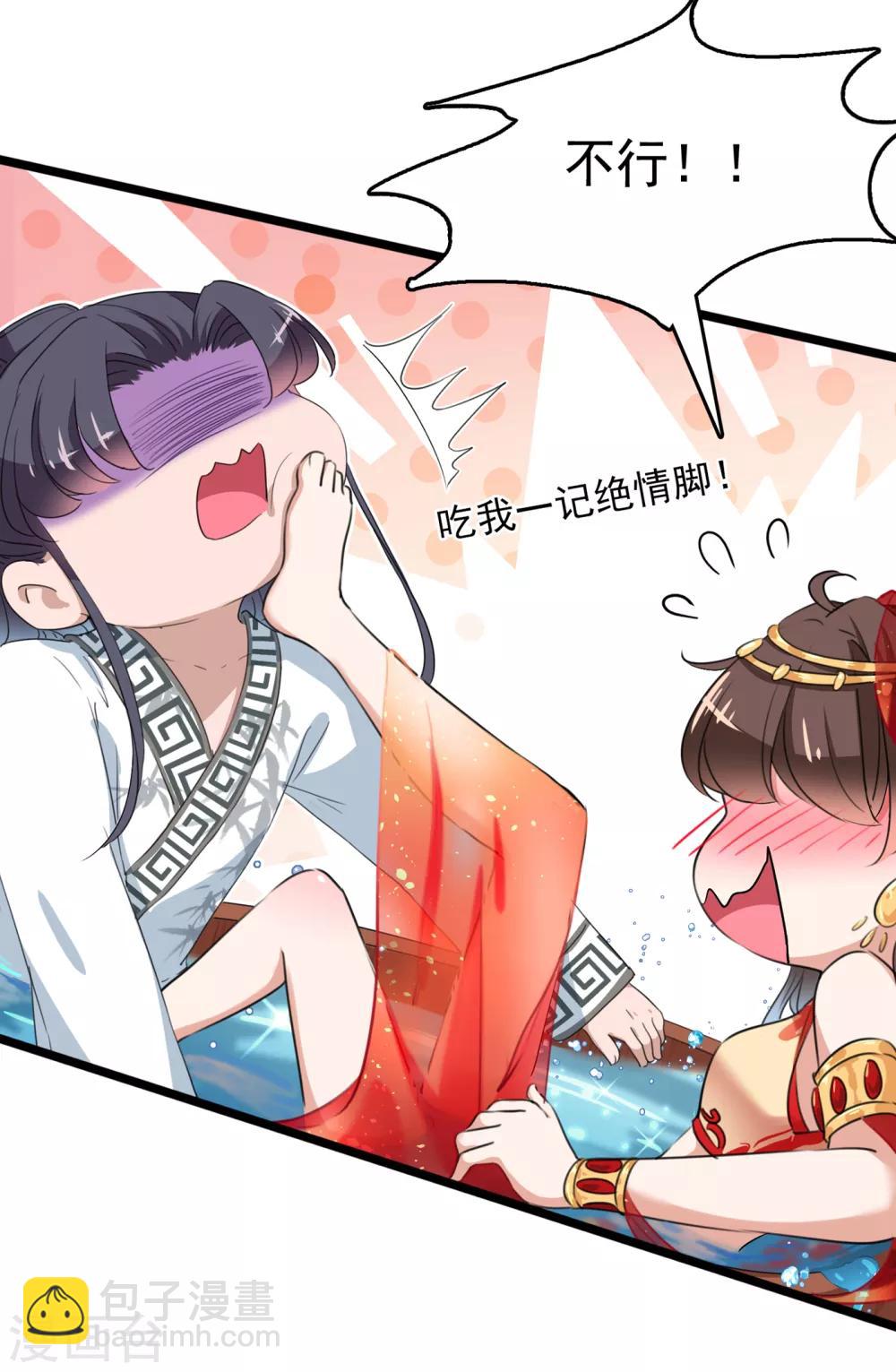 第222话 今夜，都听你的！23