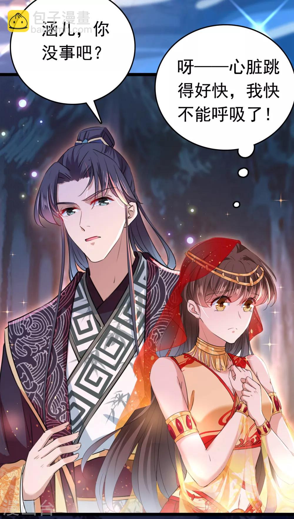 第222话 今夜，都听你的！4