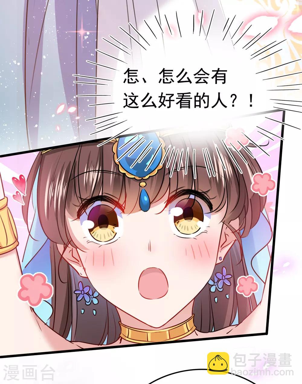 第225话 你是…国师她爹？！11