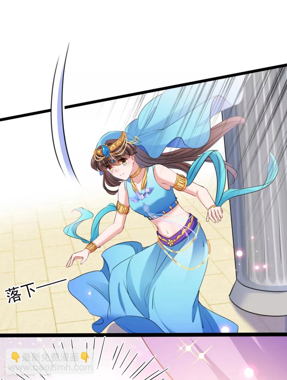 第225话 你是…国师她爹？！14