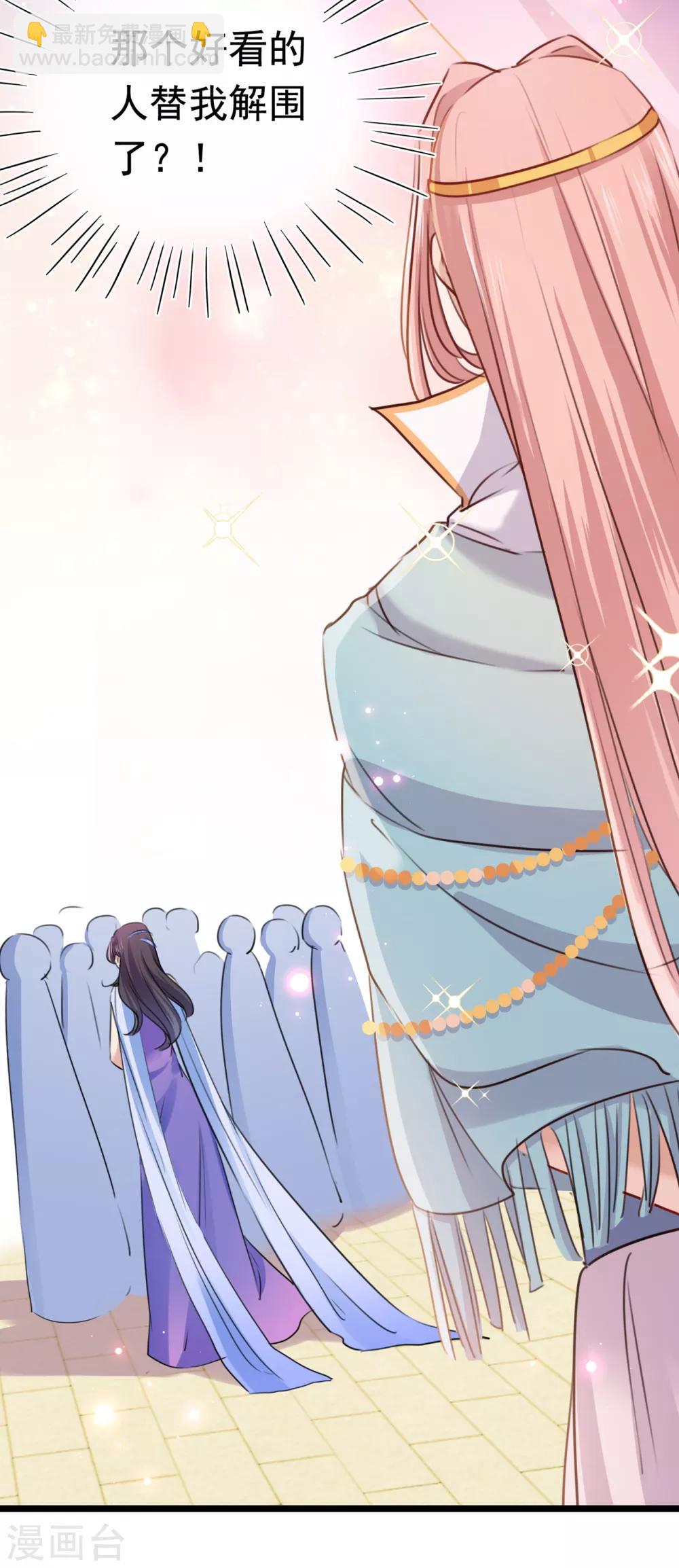 第225话 你是…国师她爹？！15