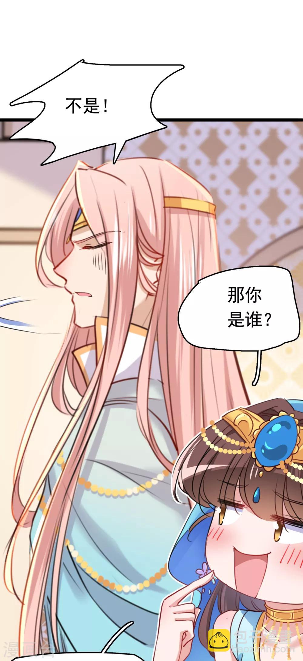 第225话 你是…国师她爹？！18