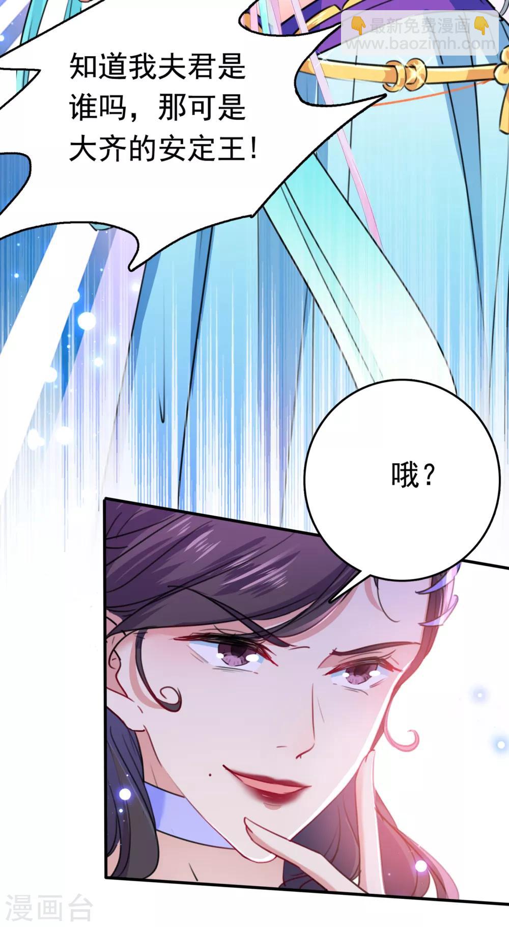 第225话 你是…国师她爹？！2