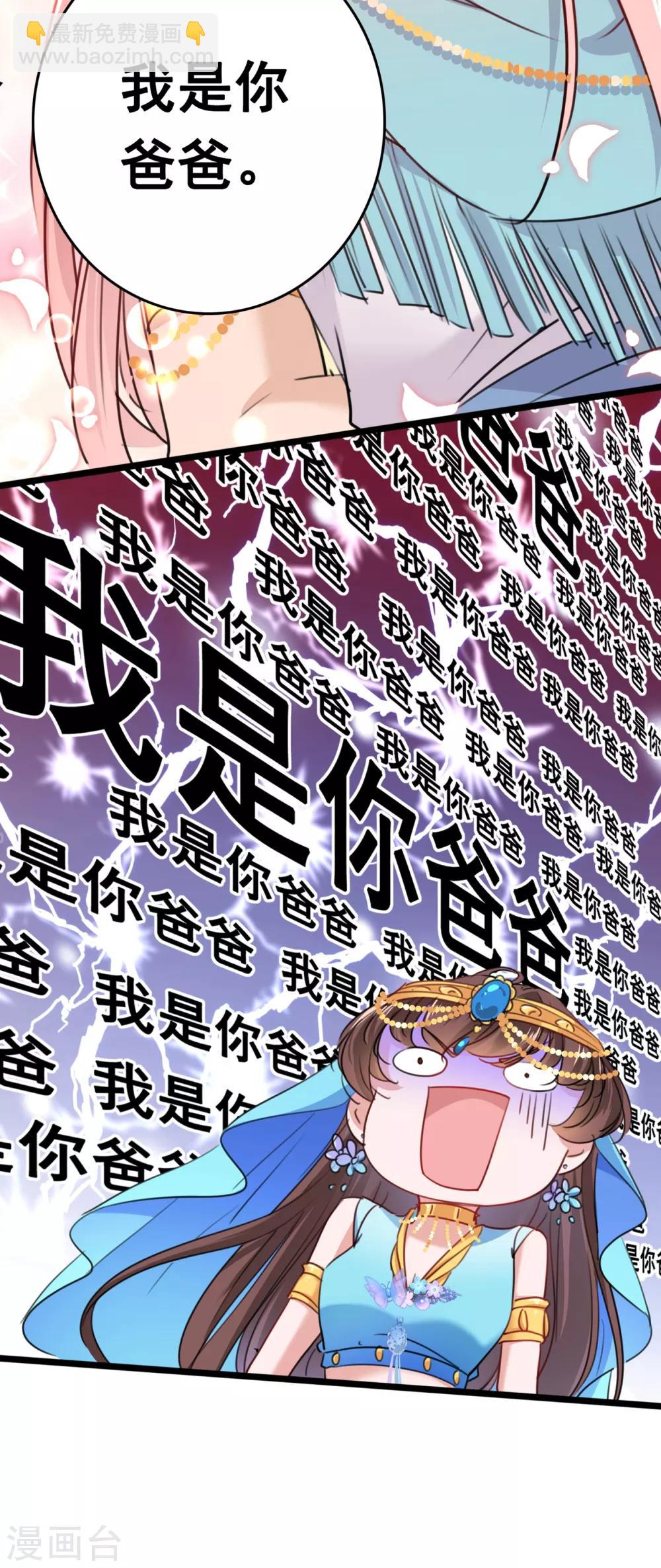 第225话 你是…国师她爹？！20