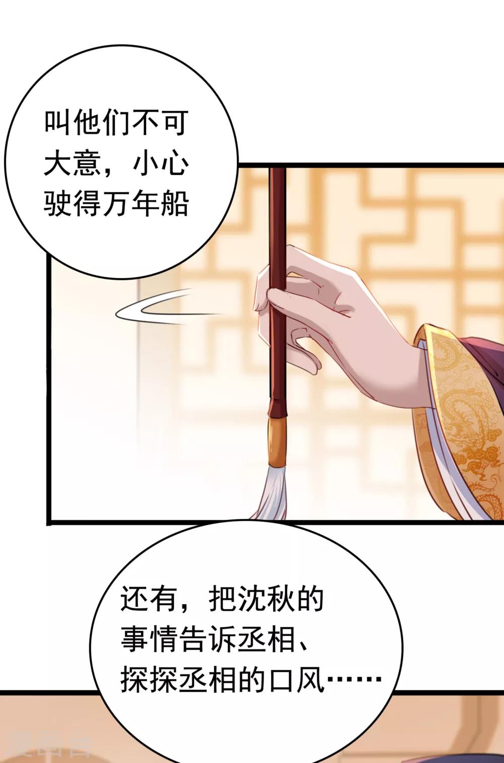 第225话 你是…国师她爹？！23