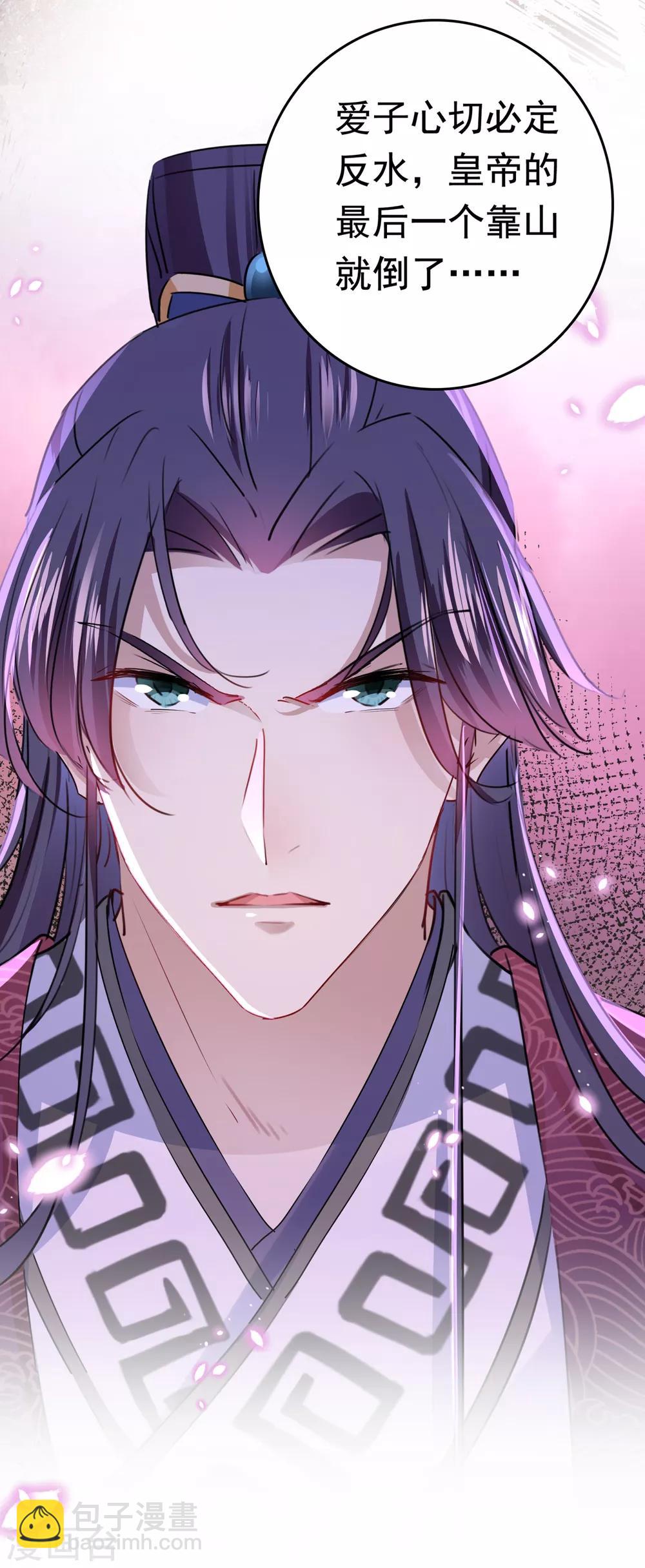第225话 你是…国师她爹？！25