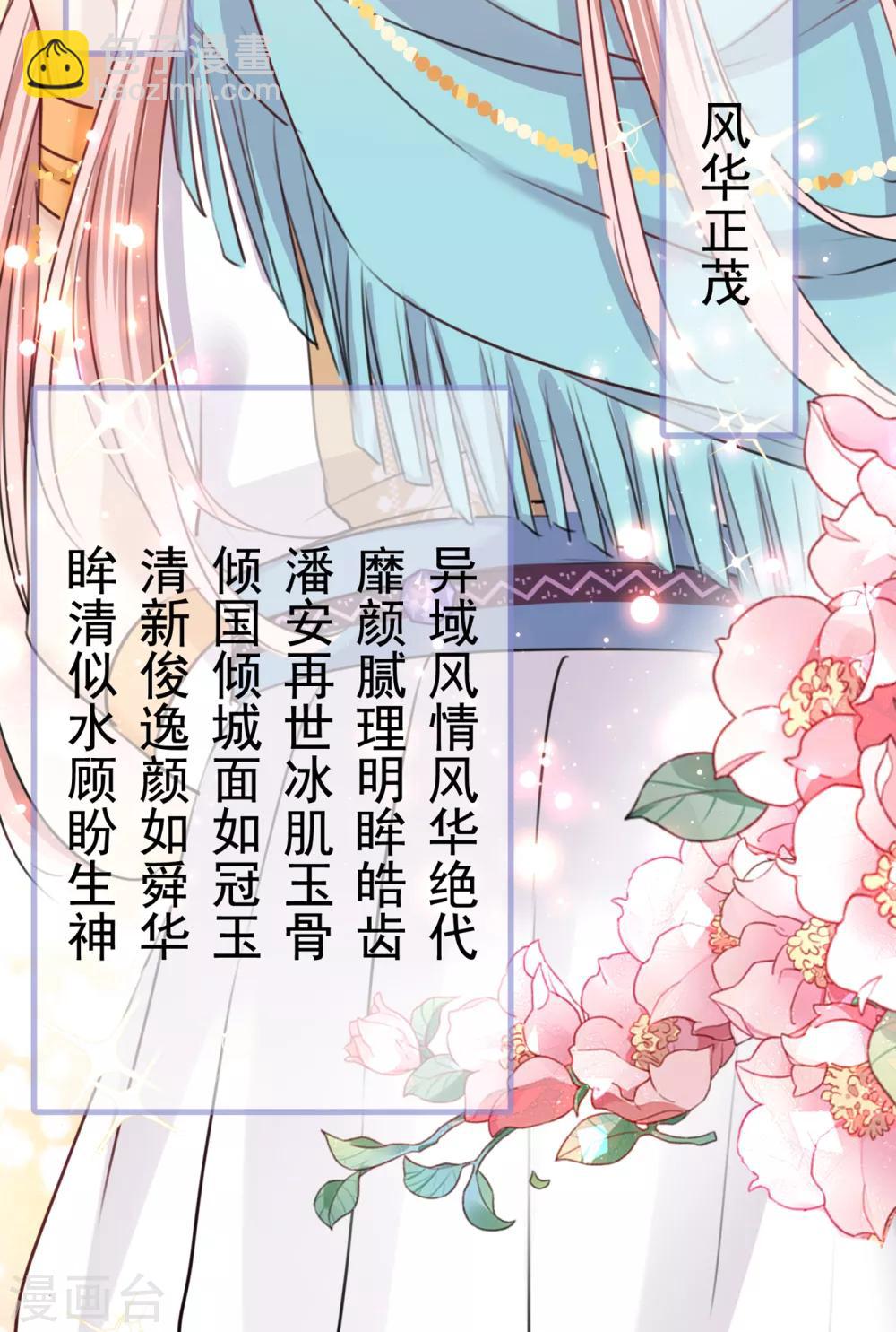 第225话 你是…国师她爹？！28