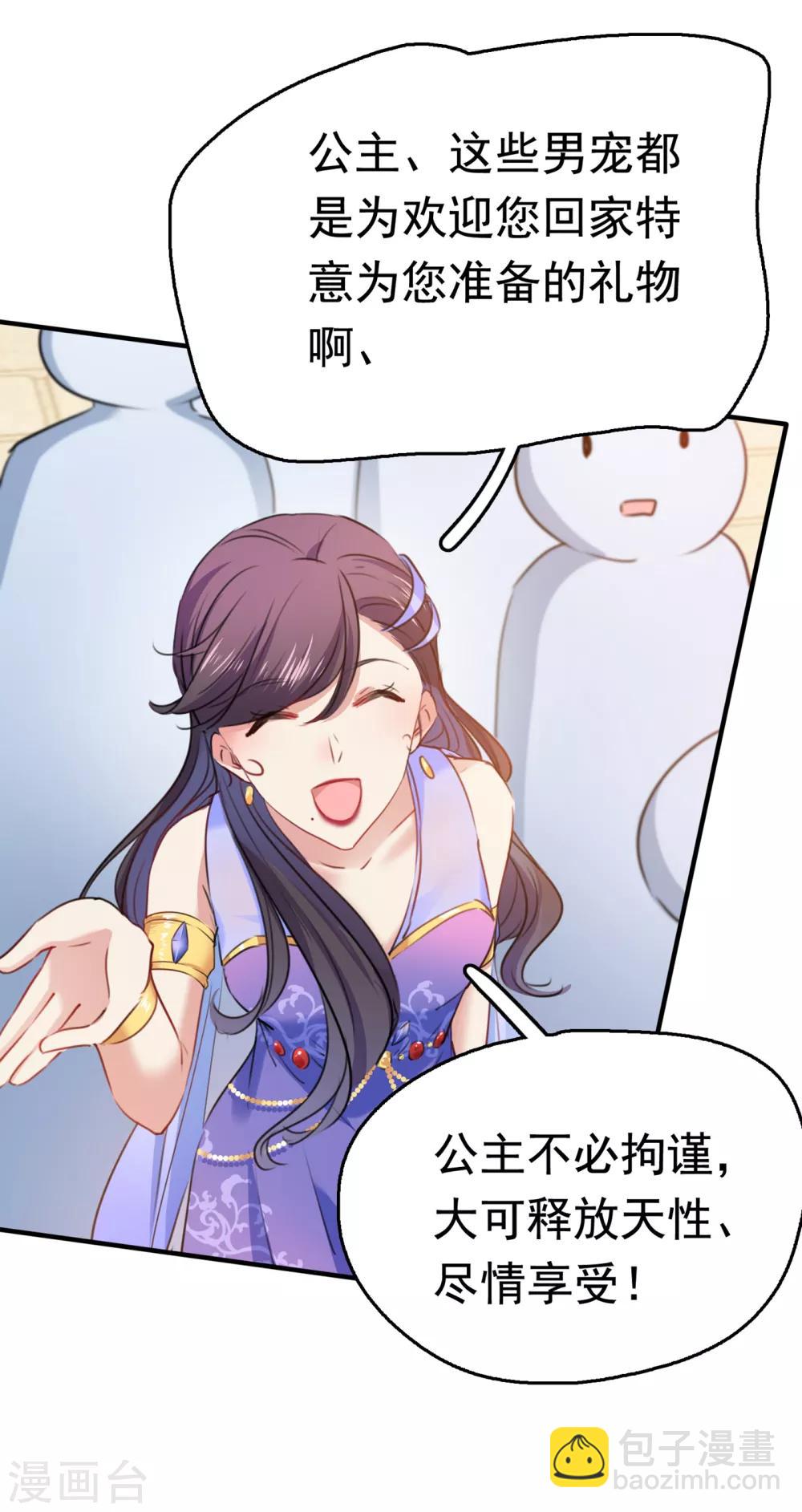 第225话 你是…国师她爹？！4