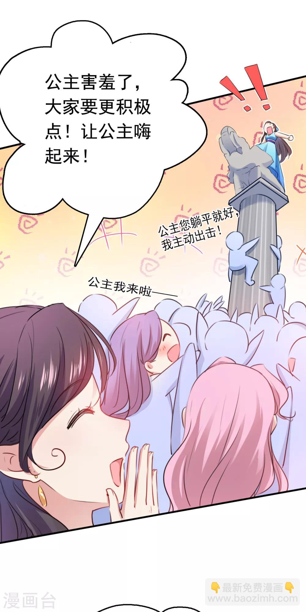 第225话 你是…国师她爹？！5