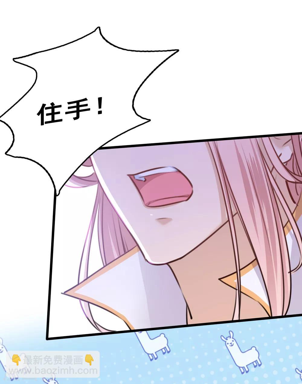 第225话 你是…国师她爹？！8