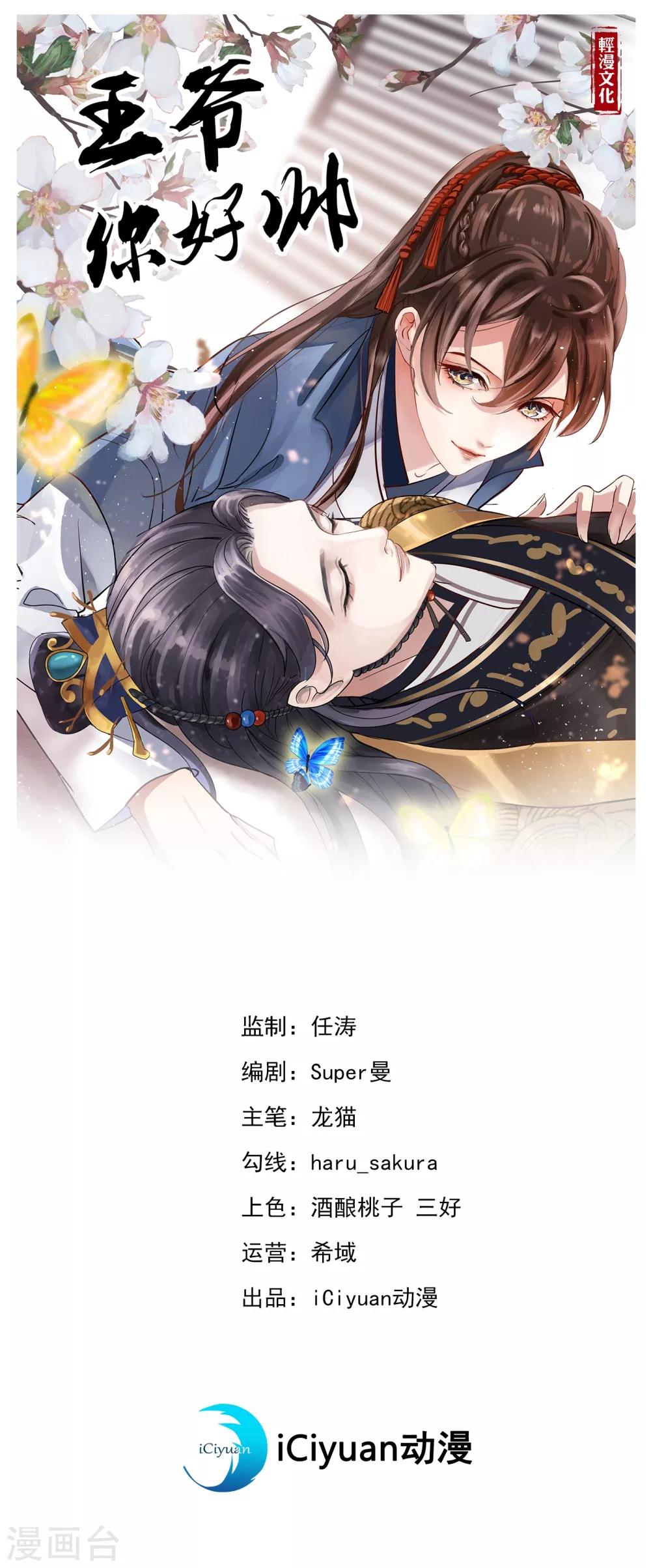 第231话 有种不好的预感……0