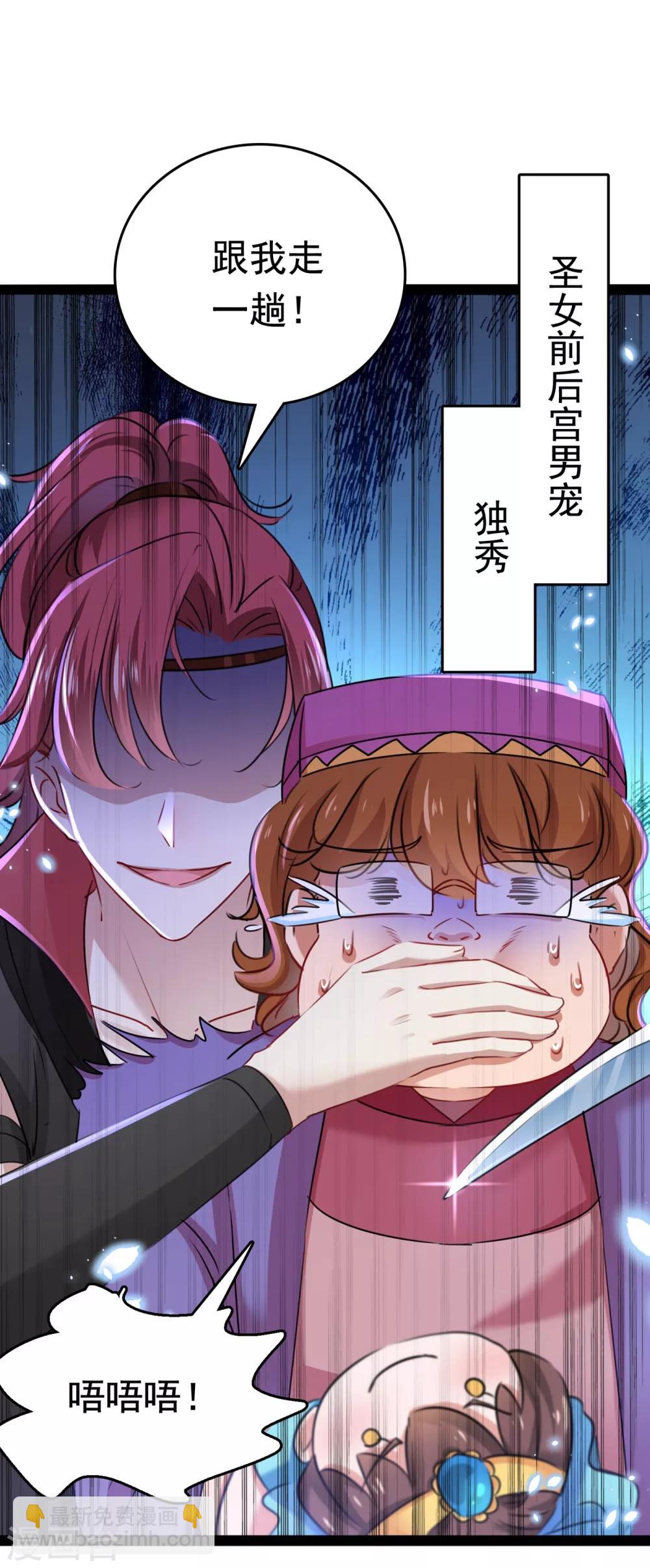第231话 有种不好的预感……10