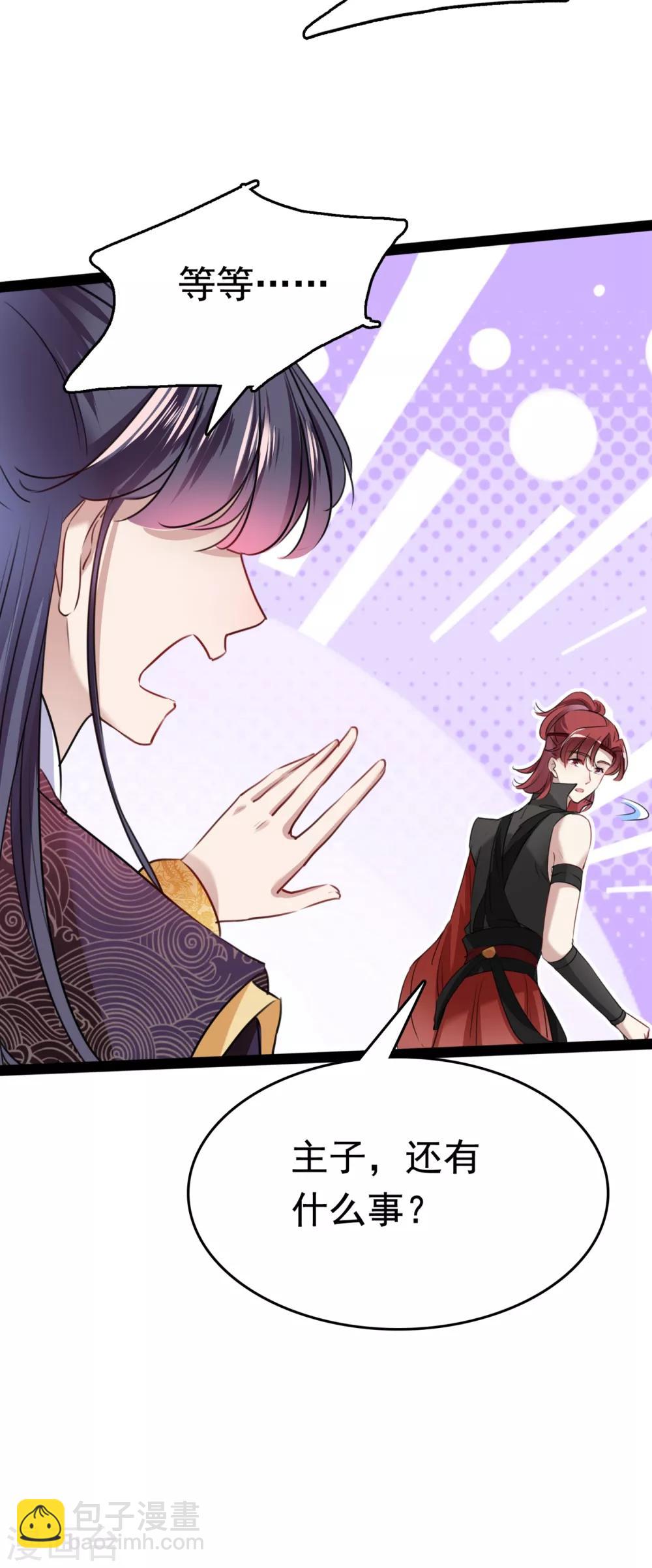 第231话 有种不好的预感……19