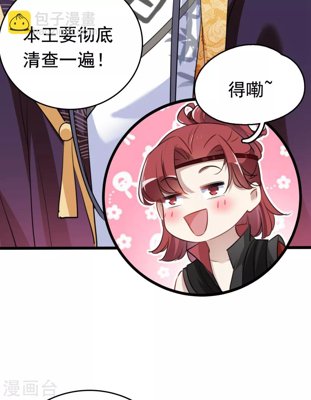 第231话 有种不好的预感……21