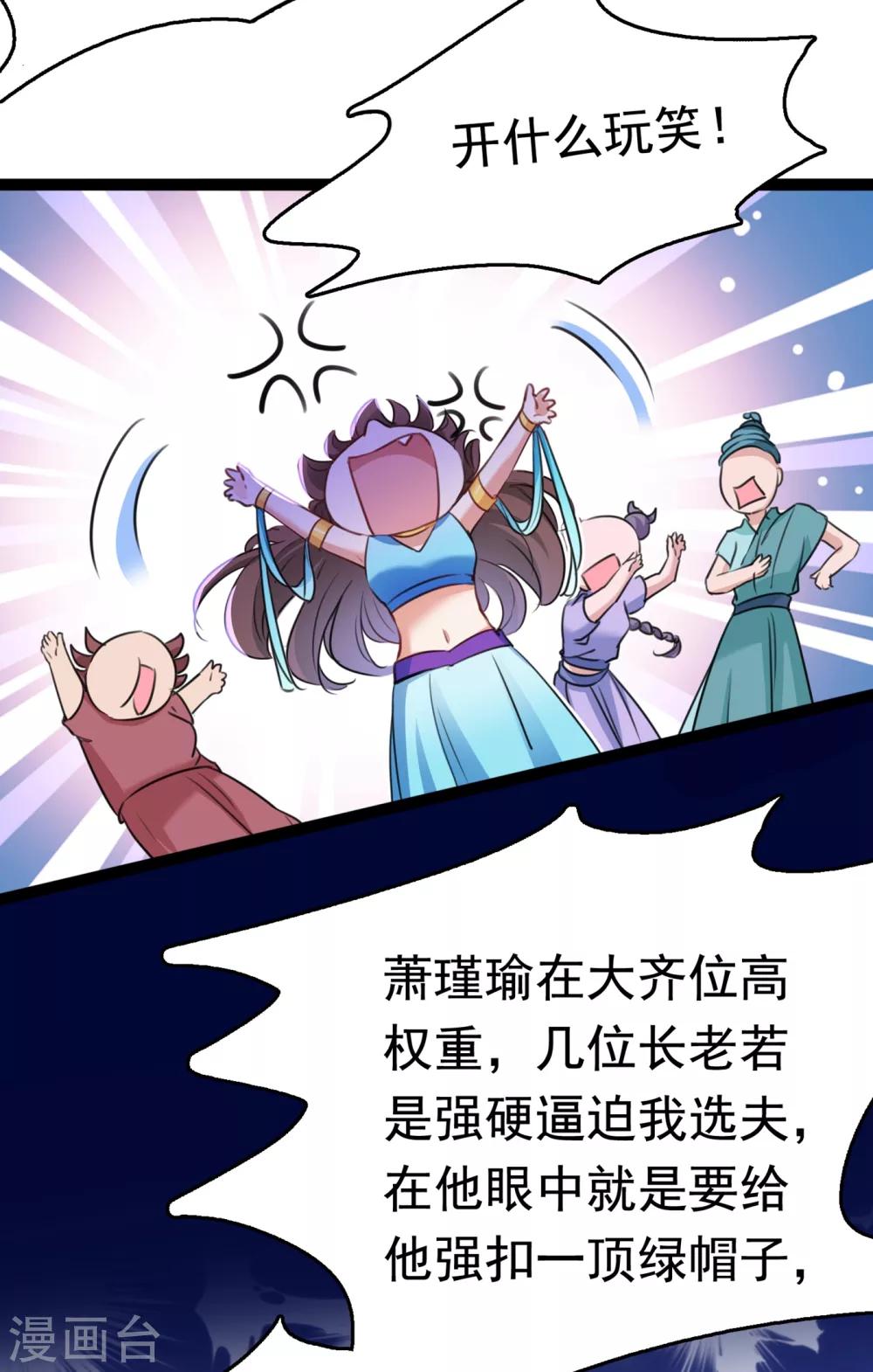 第231话 有种不好的预感……29
