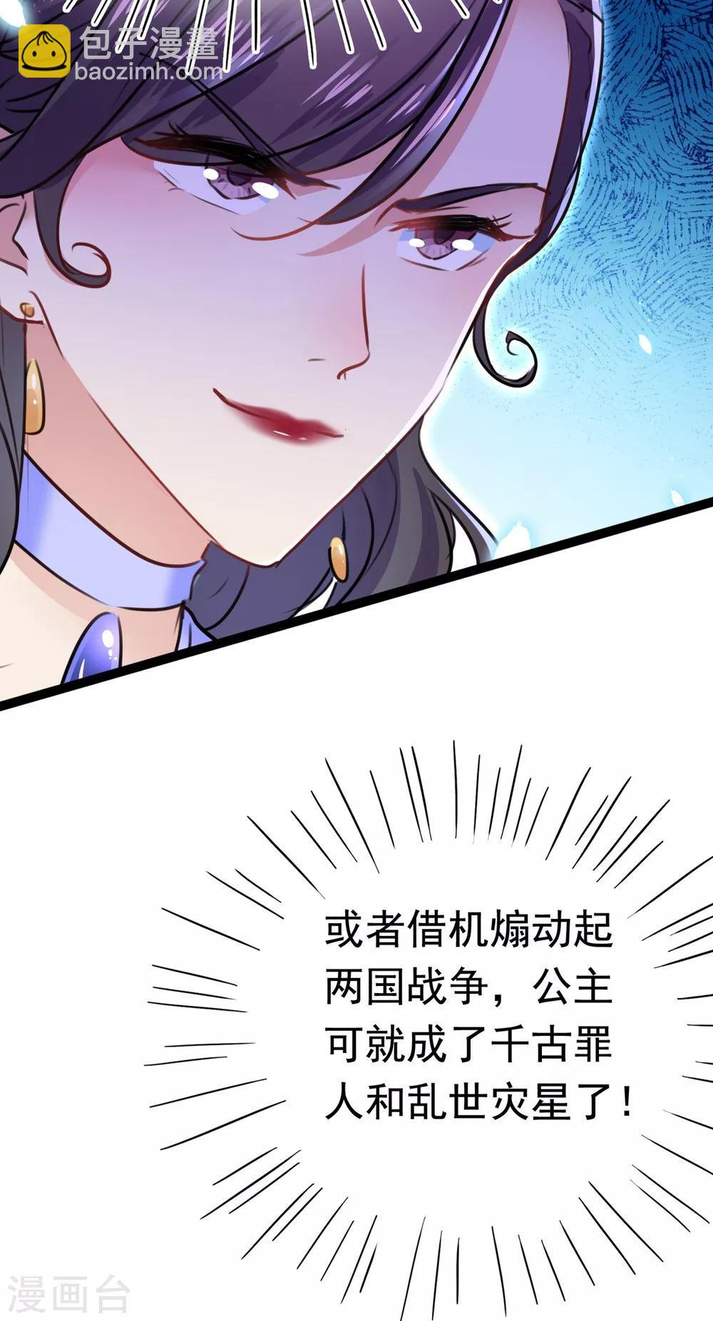 第231话 有种不好的预感……37
