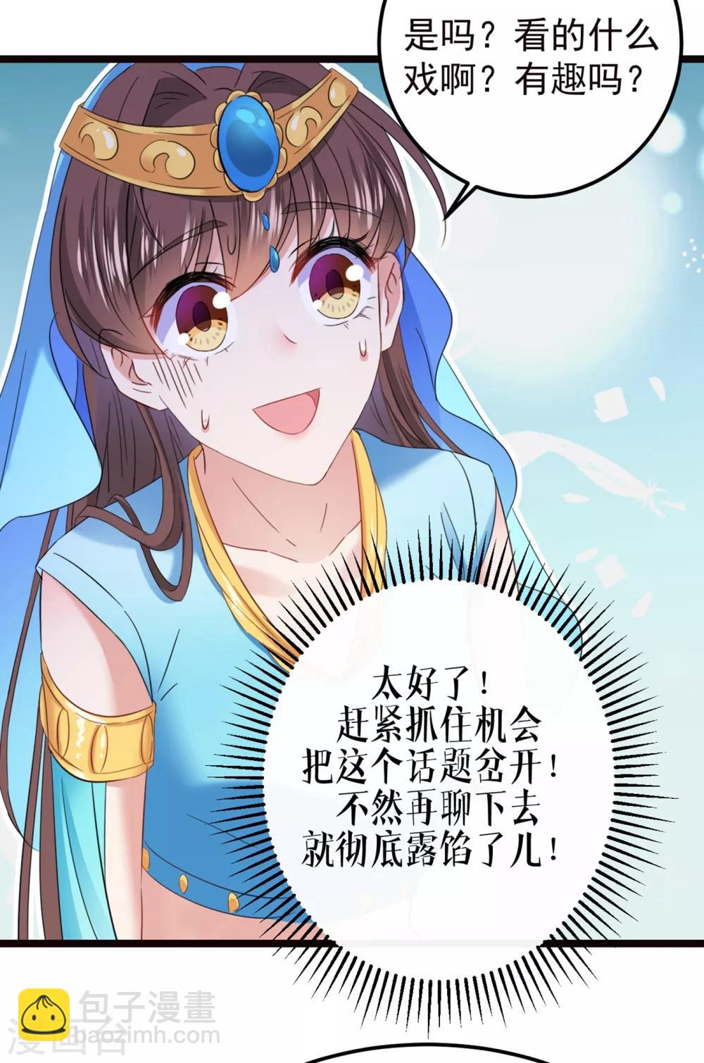 第233话 我什么都知道了！16