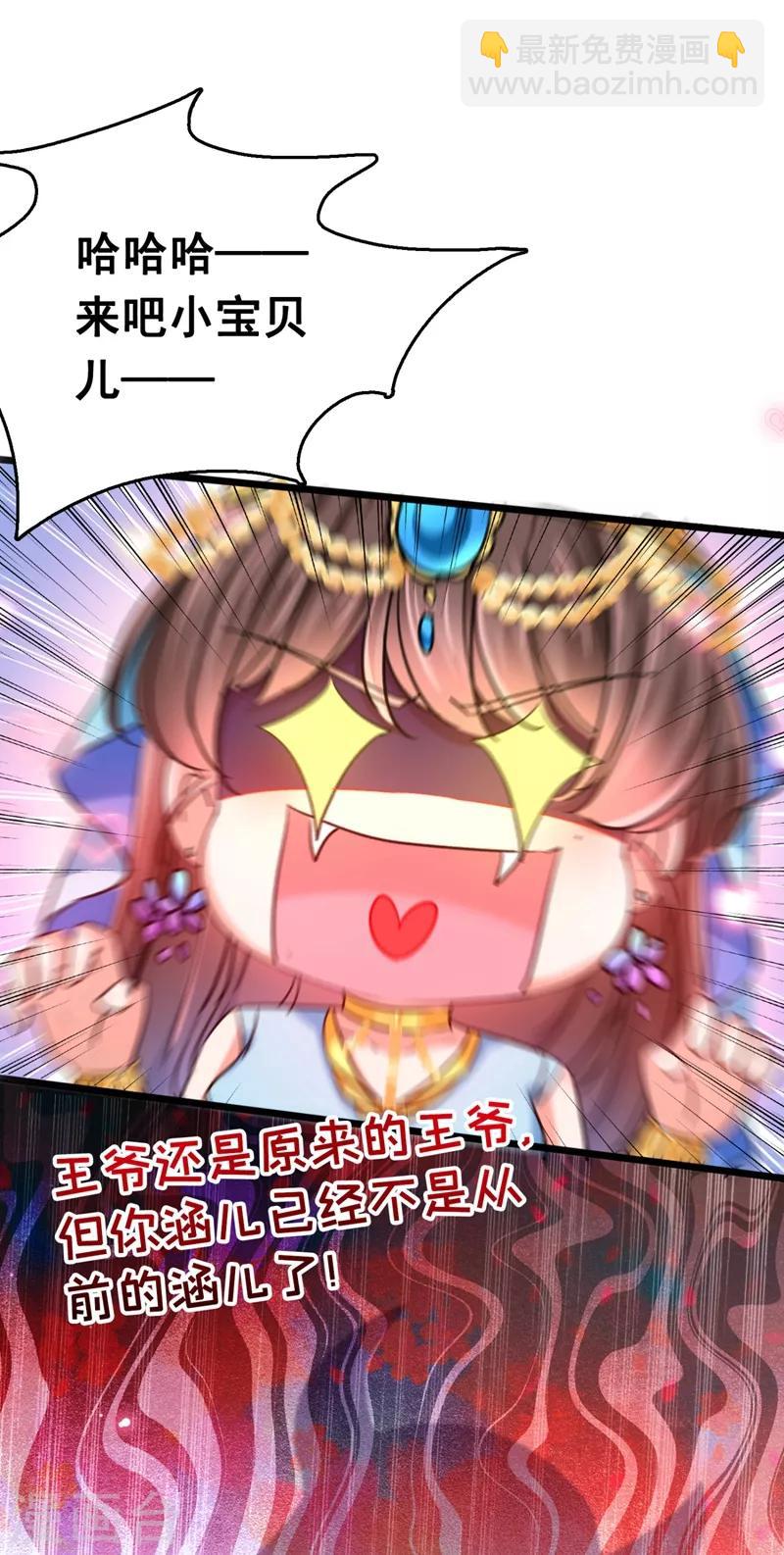 第238话 我会好好对待你~11