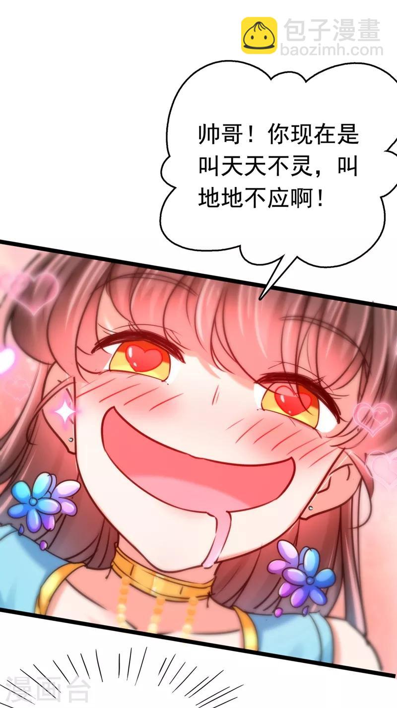 第238话 我会好好对待你~13