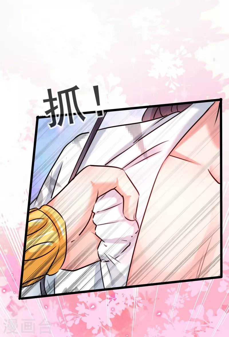 第238话 我会好好对待你~23