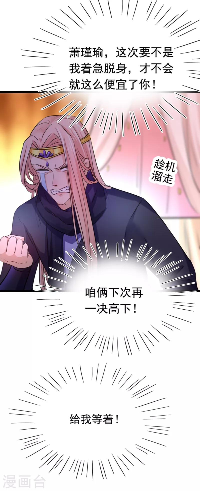 第238话 我会好好对待你~32