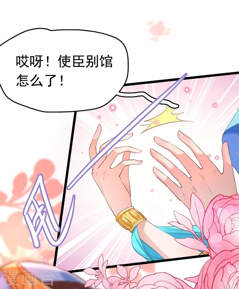 第238话 我会好好对待你~7