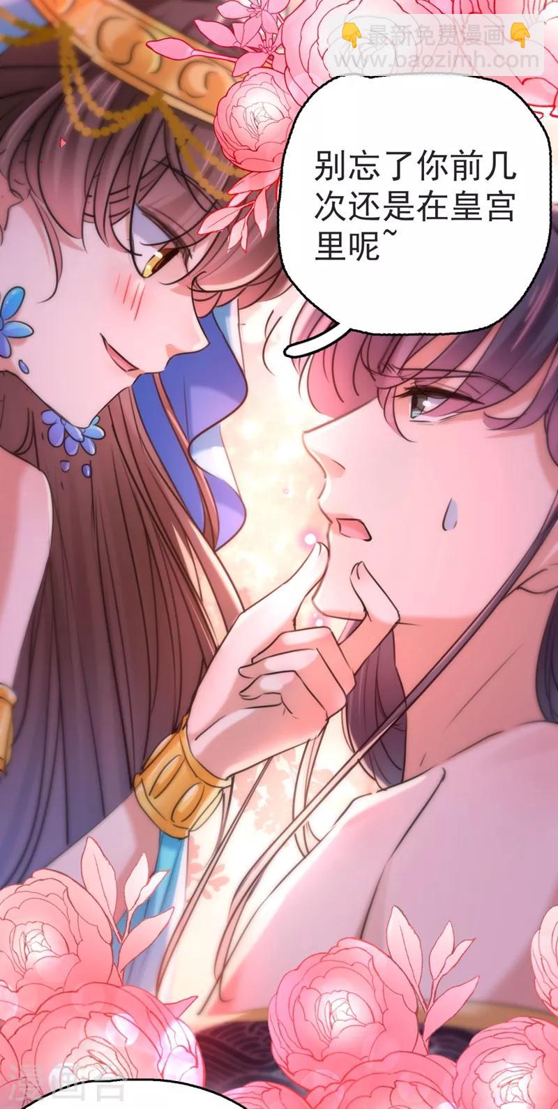 第238话 我会好好对待你~8