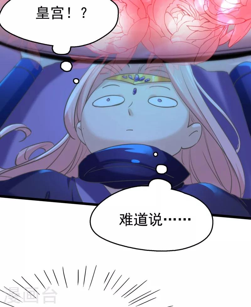 第238话 我会好好对待你~9