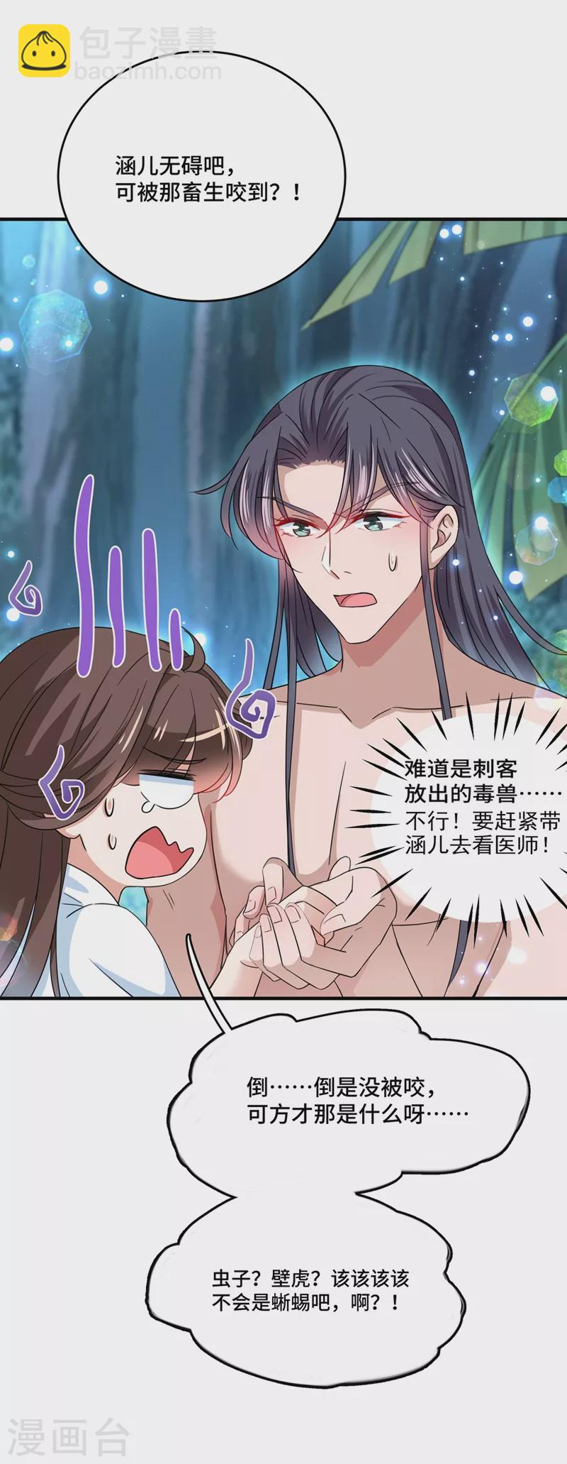 第246话 小心猛兽！10