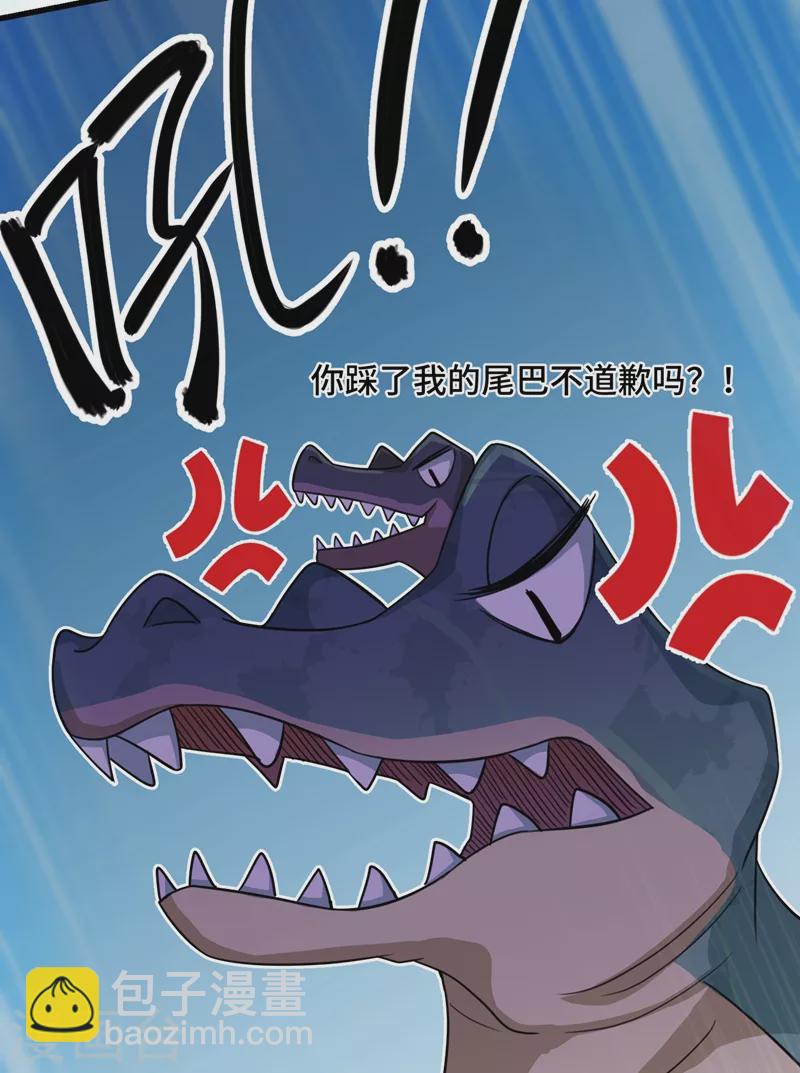 第246话 小心猛兽！20