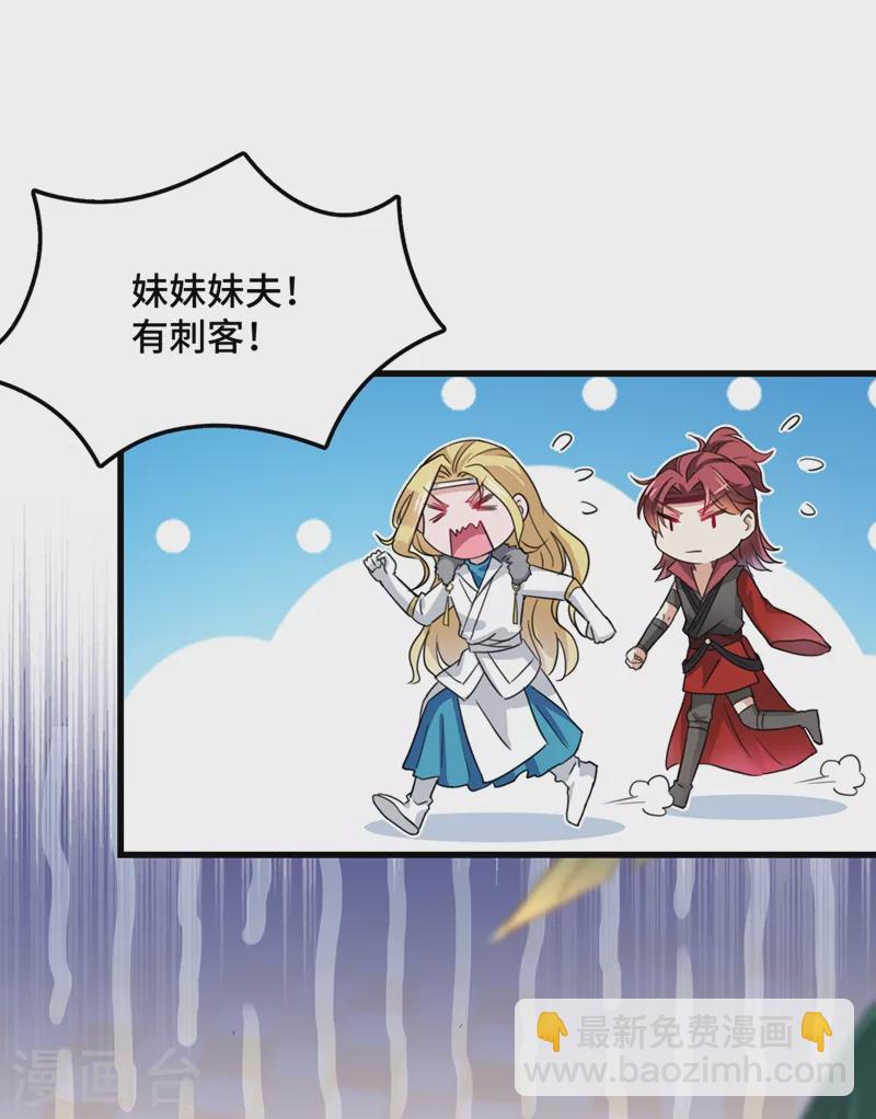 第246话 小心猛兽！22