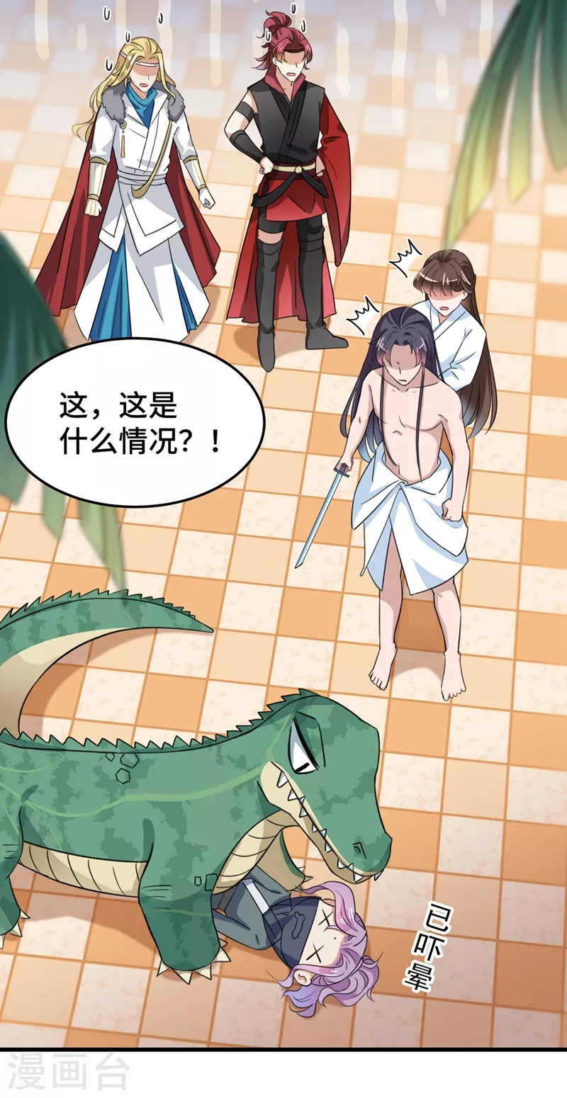 第246话 小心猛兽！23