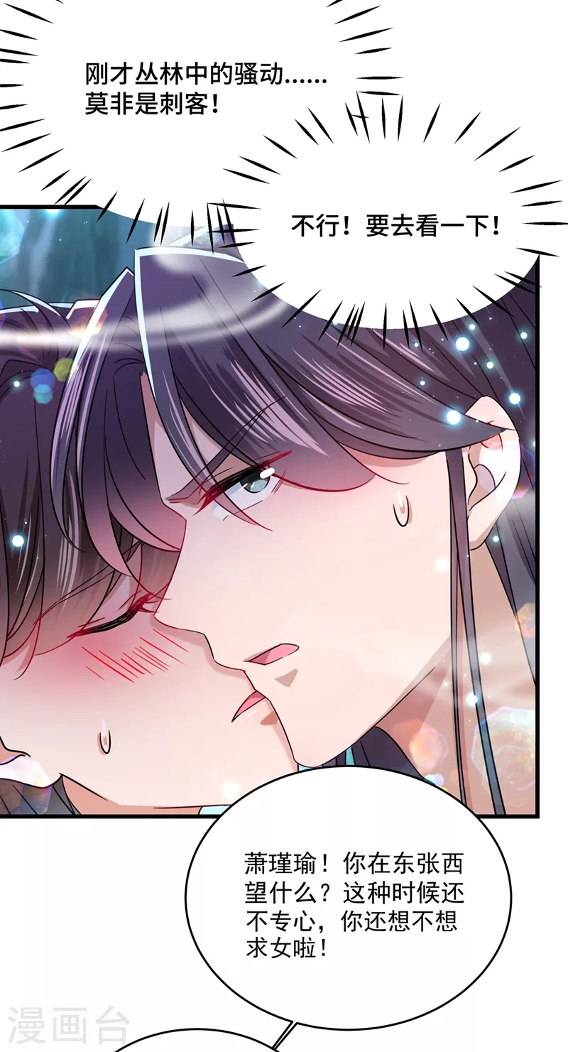 第246话 小心猛兽！3