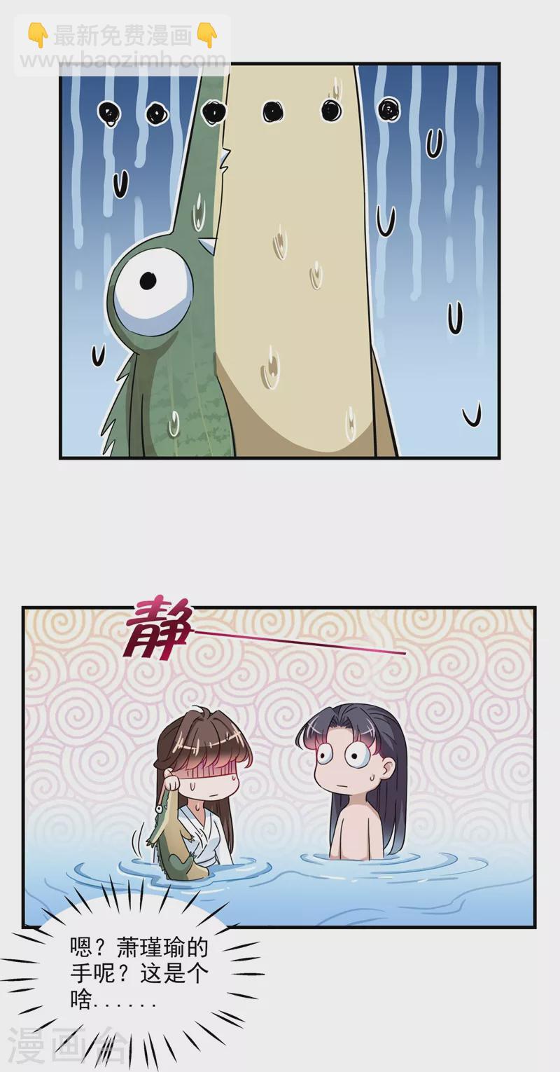 第246话 小心猛兽！7